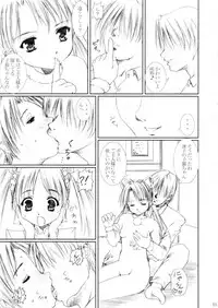 Sakuya Youkaiden: Melon-chan no Gyakushou (Sister Princess)