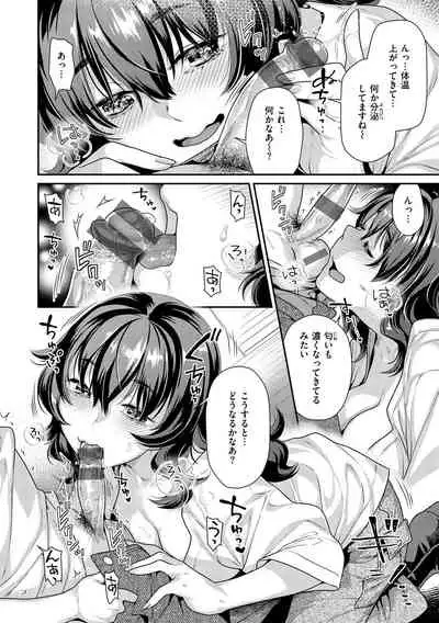 [Nekomata Naomi] Ichaicha Marking [Digital]