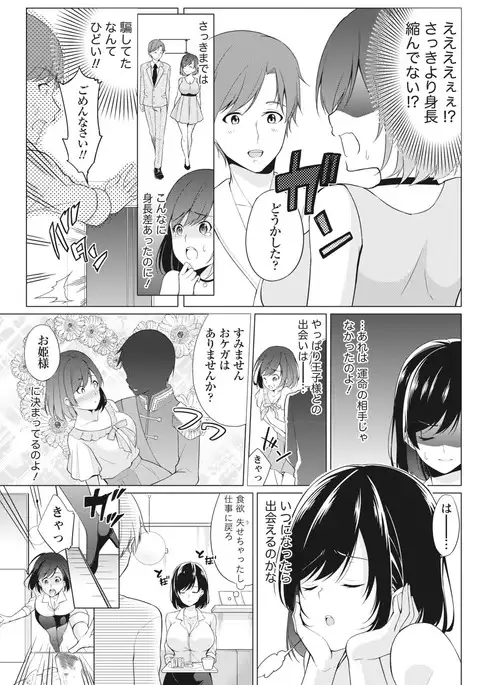 Namaiki! 2017-04