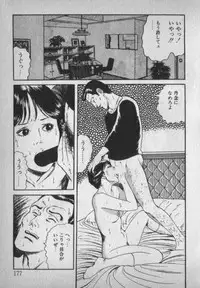 [Ikaduchi Yuu] Chouhatsu sasete