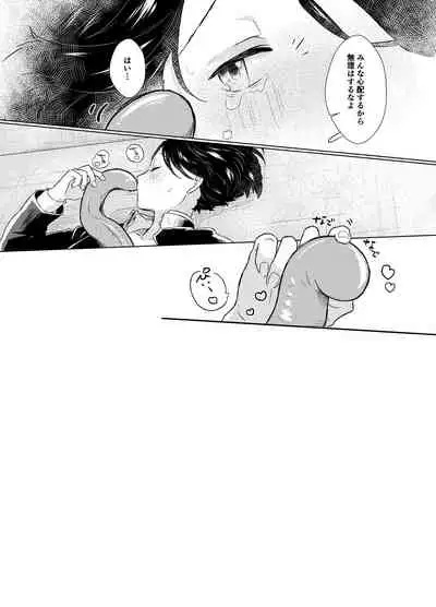 はらぺこ侵略者