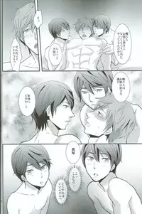 (SUPER23) [brainfreeze (Machizou)] 4H1M (Free!)