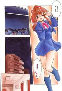 [Tomozawa Shou] Mitsuiro Cream Doll