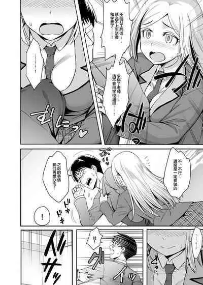 Gokujou Kinpatsu Ryuugakusei to H na Kokusai Kouryuu Shichaimashita.