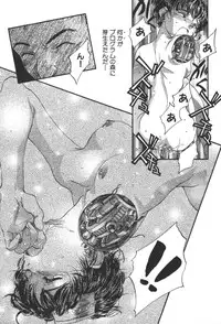 [Unno Hotaru] Kuusou Shoujo Kitan