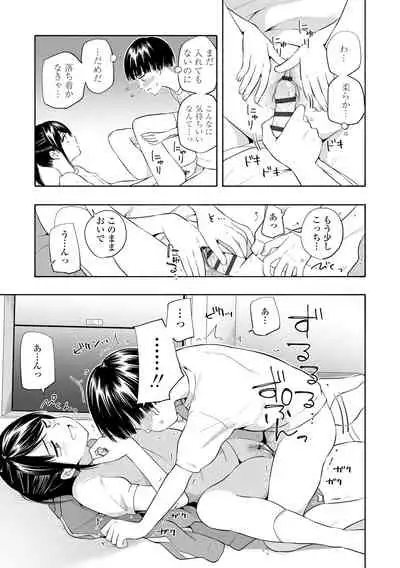 [Kiiroi Tamago] Seishun Holic [Digital]