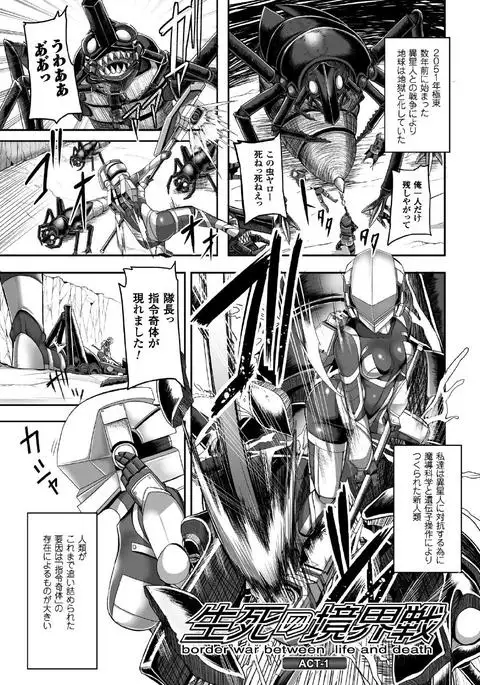 Tsuwamonodomo ga Yume no Ato