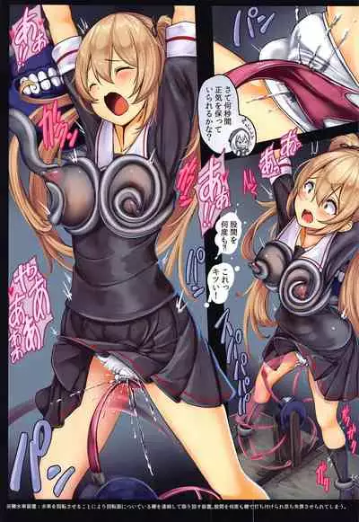 Kuchikukan Murasame Jinmon Chousho