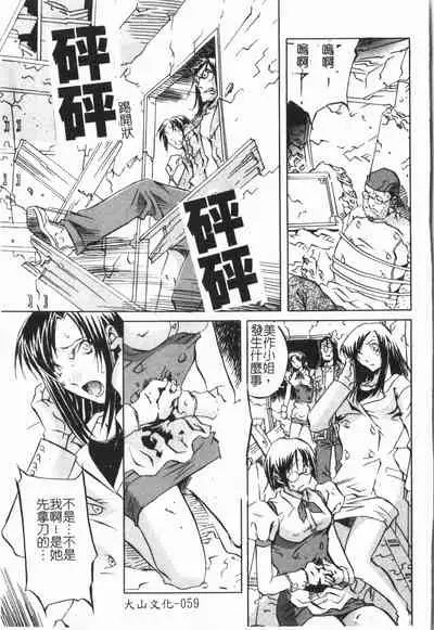 [ORIHIME] Douketsu Jouou [Chinese]