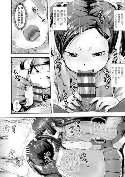 Namaiki Daisuki!