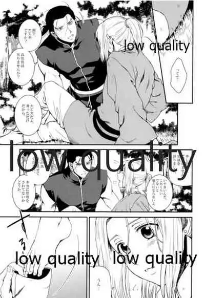 Sono Hakuchuumu no Naka de Kuchizuke o.