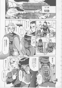 [Tonkou] Ol Sekuhara Chinikuihoushi