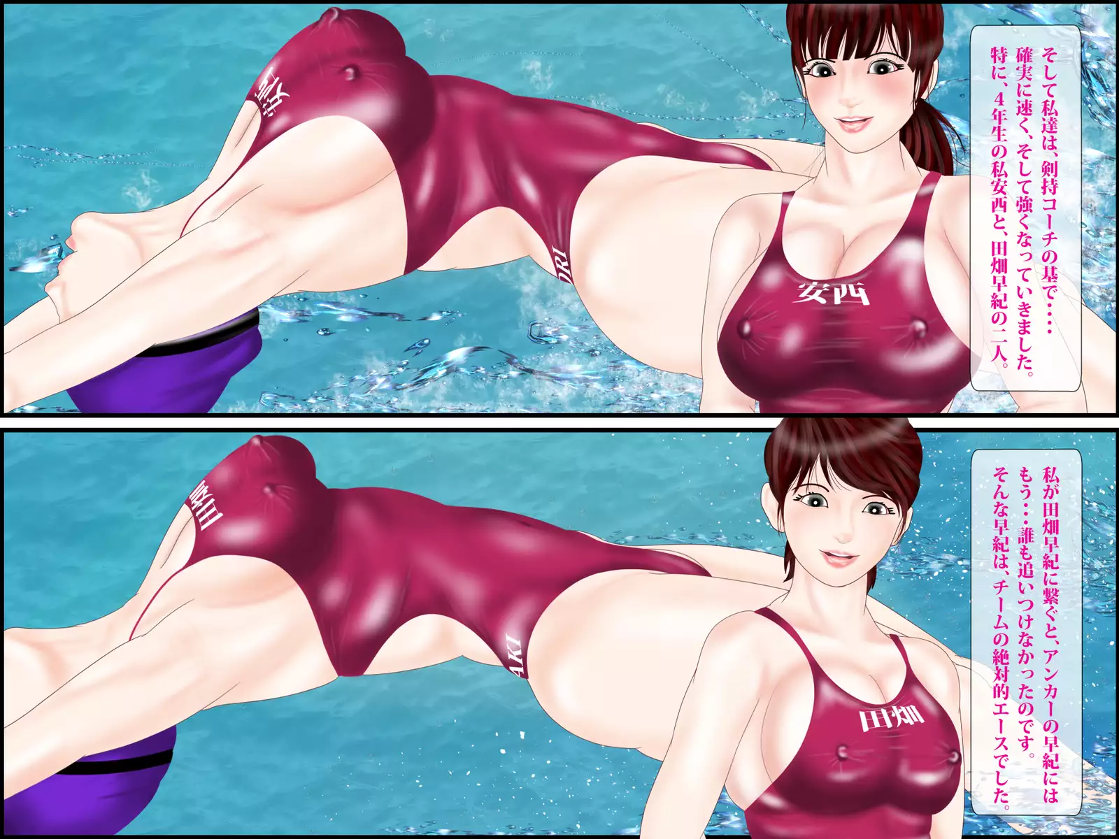 Hitozuma Ninkatsu Swimming 13-nenmae, Rape Sareta Watashi to Shinyuu