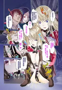 [Dodai Shouji] Kuppuku Reijou GOLD ~Kyouhaku Naki Ikase~ Soushuuhen [Chinese] [蛋铁个人汉化]