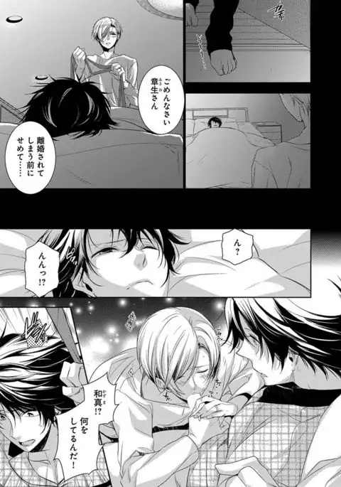 Dekichau Made, Shiyo.