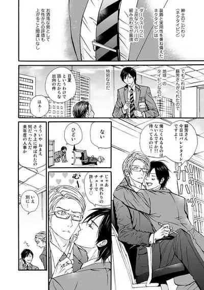 [ARUKU] Murenai Shinshi