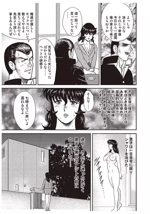 Dorei Onna Kyoushi Keiko 1