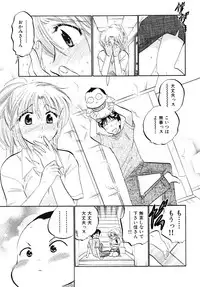 [Nakata Yumi] Shitamachi Madonna Shokudou 5