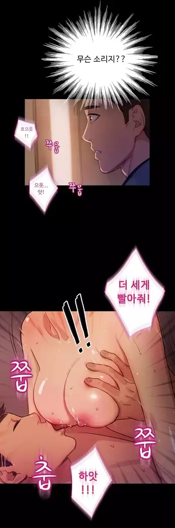 Scandal of the Witch Ch.0-28