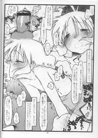 (CR31) [Bolze. (Rit.)] Tsurugiya Suekko Funsenki (Kizuato)