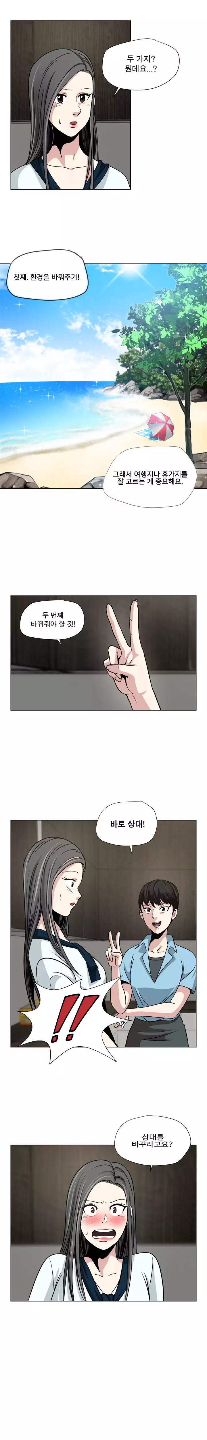 Do you Want to Change Partners Ch.0-29