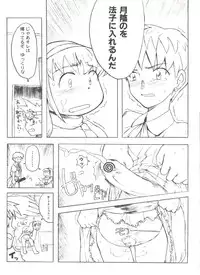 [Anthology] Denei Tamatebako 8 - Utakata no Tenshi-tachi II (Various)