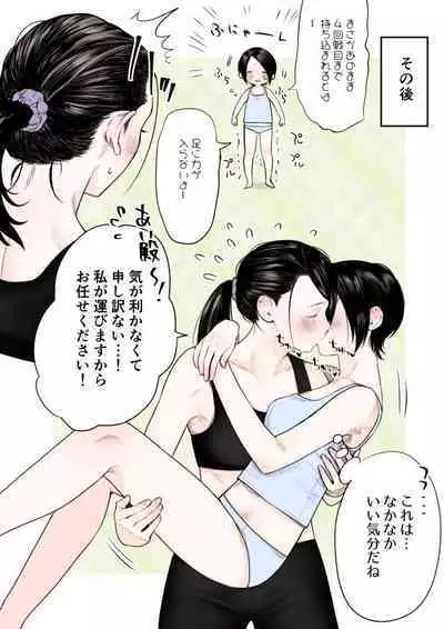 [Miyamoto] AkiAi (THE iDOLM@STER CINDERELLA GIRLS)