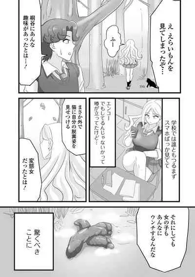 Ougon no Sonata XXX Sono Juu