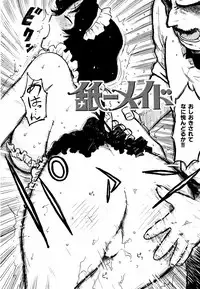 [Karma Tatsurou] Hebereke