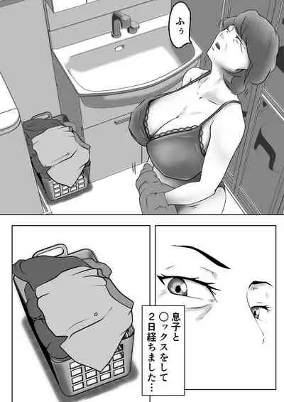 Haha wa Onna Deshita 3