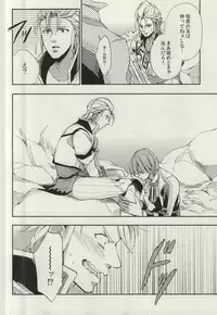 (SUPER24) [Karedake (2310)] ultimate paradox (Nanatsu no Taizai)