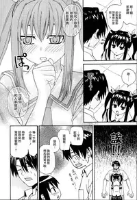 [Saegusa Kohaku] KURO-SiS -Black Sisters- [Chinese] [無邪氣漢化組]