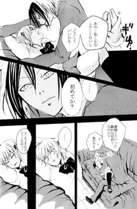 (C72) [Nine Four Air (Tomo)] JABBERWOCKY (Majin Tantei Nougami Neuro)