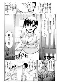 COMIC Tenma 2010-10