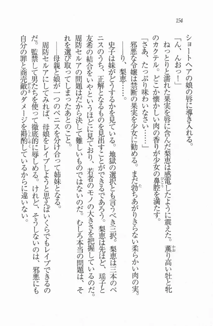 メイド喫茶　猫の隠れ家