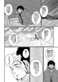 Hanaya-san to Toshishita no Yama Otoko