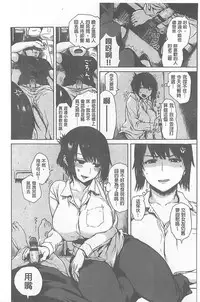 [Ishikawa Shisuke] Kitsudere [chinese]