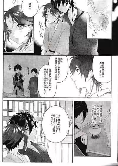 (Kami no Eichi 2) [Limite (Hannama)] Rakugetsu Okuryo o Hamu (Genshin Impact)