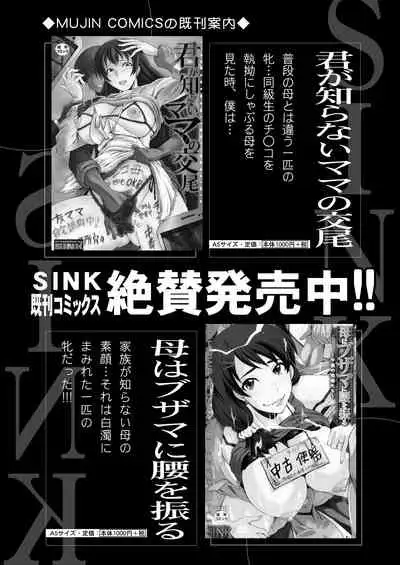 COMIC Mugen Tensei 2021-04