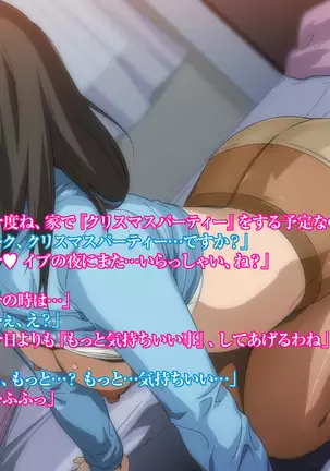 Himitsu no mama-en uwasa no hahaoya enko kurabu