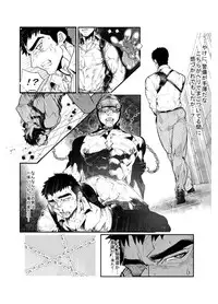 [Param (Kyuuma)] EXECUTOR [Digital]