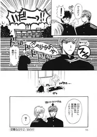 [Hoshizaki Ryuu] Junan Na Hibi