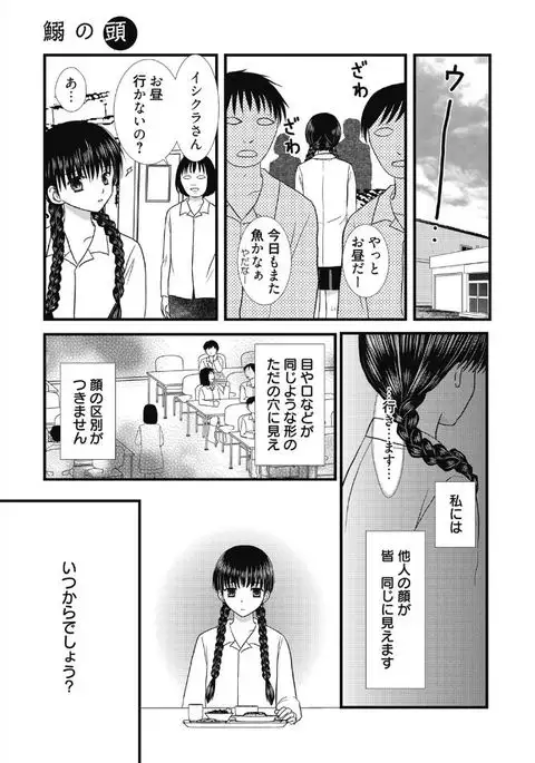 Web Manga Bangaichi Vol. 5