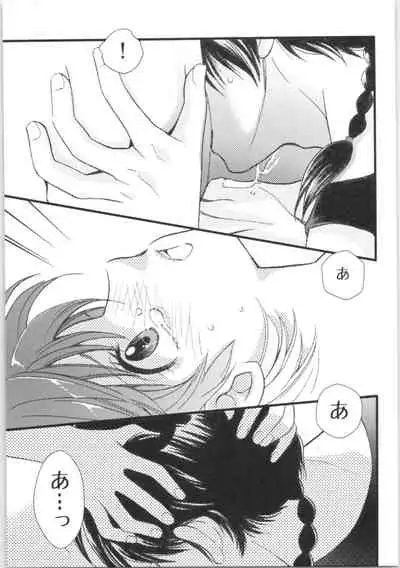 (C88) [Yanagi-tei (Yanagi)] Strawberry Night (Ranma 1/2)