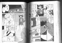 [Sada Ko-ji] Sadistic