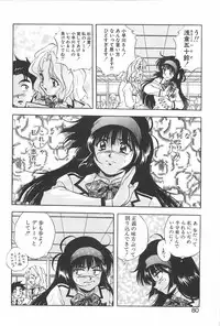 [Konya Takashi] RINNE CRISIS