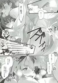 (C93) [RYU-SEKI-DO (Nagare Hyo-go)] Tsukiyo Sakura (Fate/stay night)