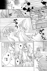 [TY-Kite] Itoshi wo Tome - Kimi ga Kokoro wa (Yuri) (Chinese)