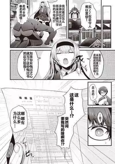 Namaiki Love Hole + Yariman Keikan to Mesugaki Tantei + Seitokaichou no Ero Time