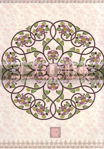 (C74) [Moehina Kagaku (Hinamatsuri Touko)] Riesz no Iru Nichijou 5 (Seiken Densetsu 3)